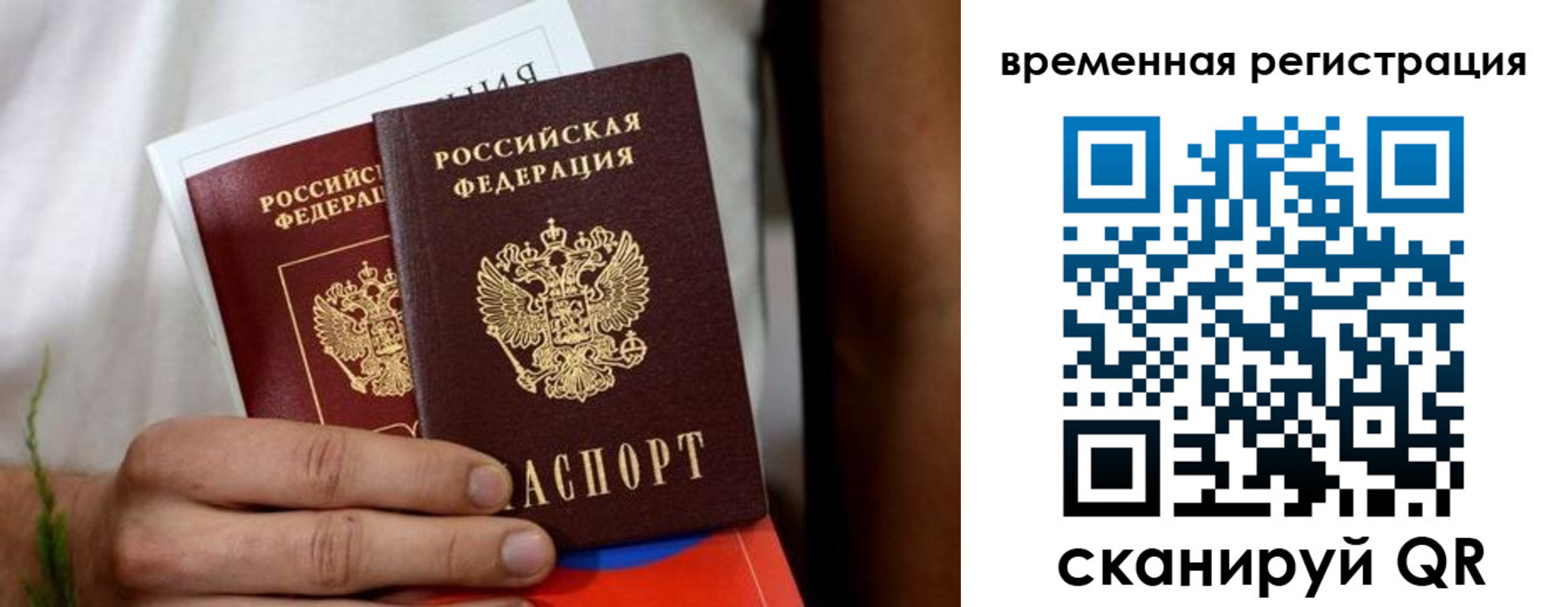 прописка ребенка в Воронеже
