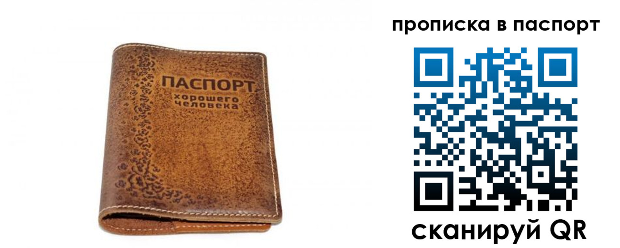 прописка законно в Воронеже
