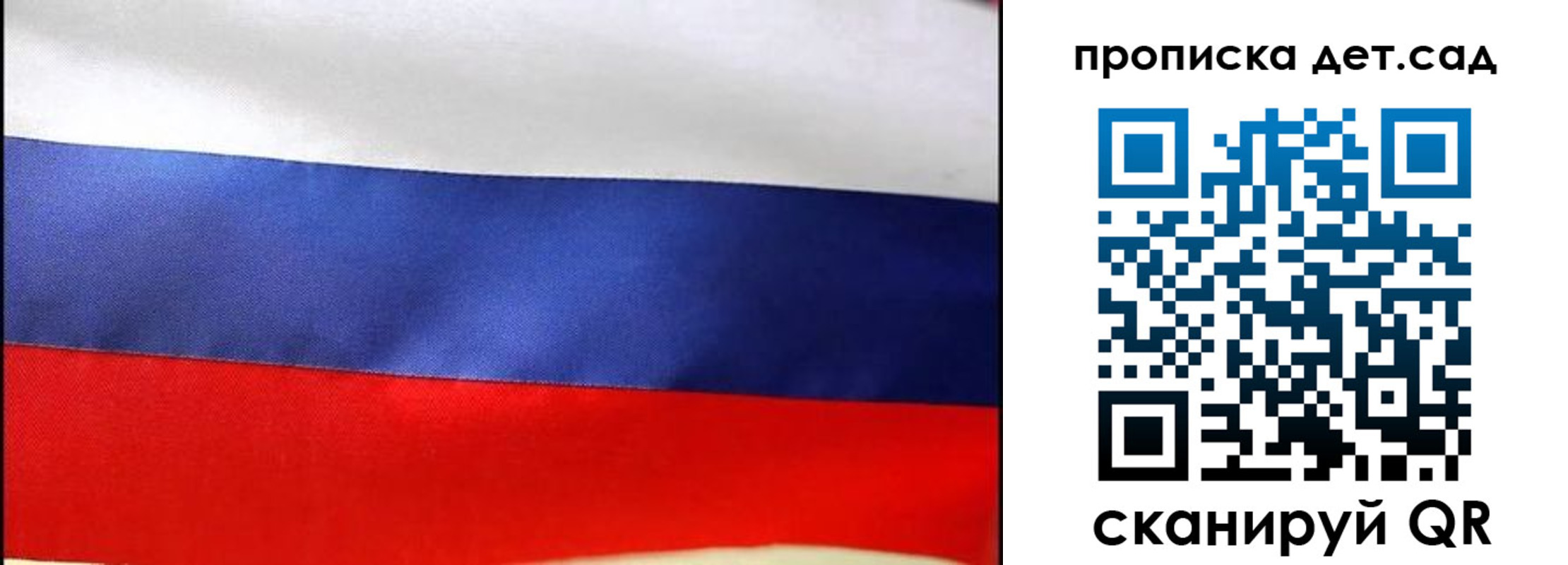прописка для работы в Воронеже