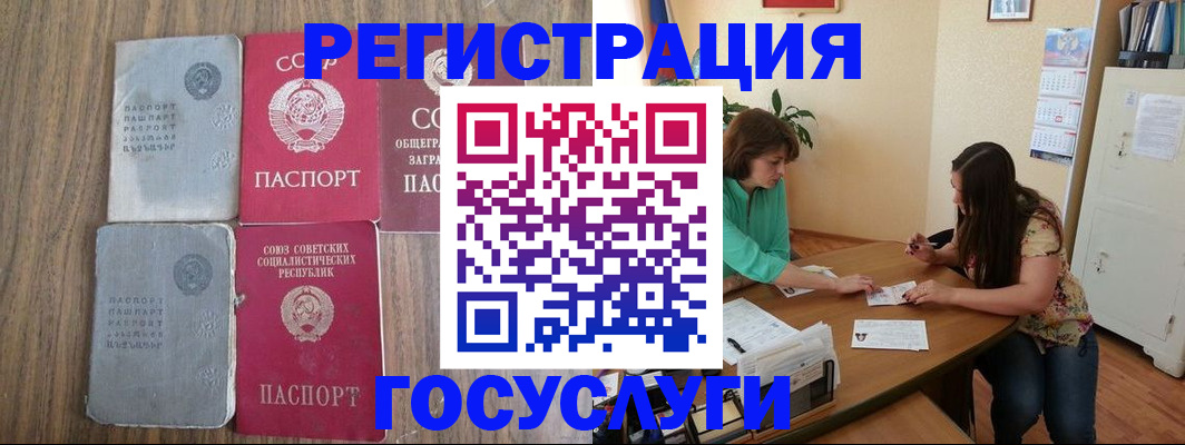 временная регистрация поиск в Воронеже