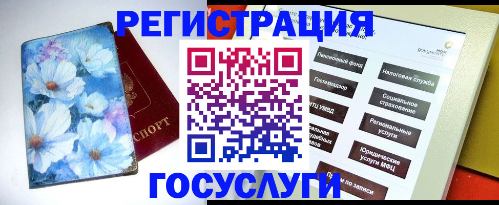 регистрация для дет. сада в Воронеже