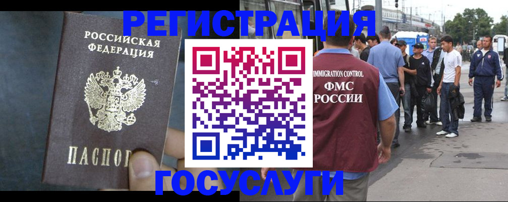 временная регистрация адрес в Воронеже