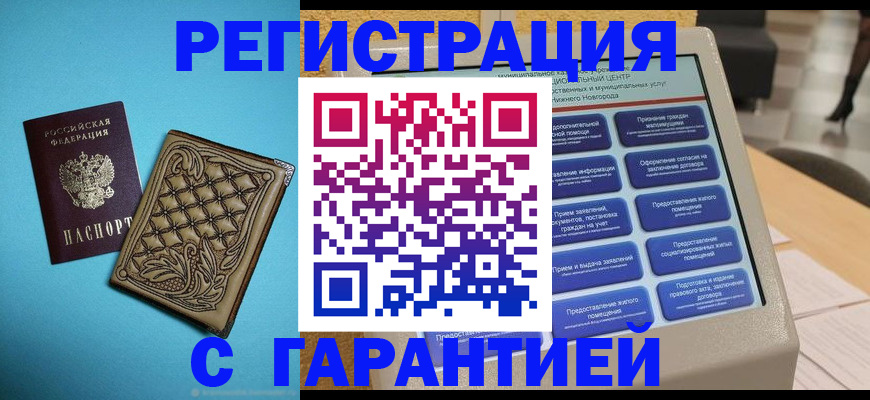 регистрация для дет. сада в Воронеже