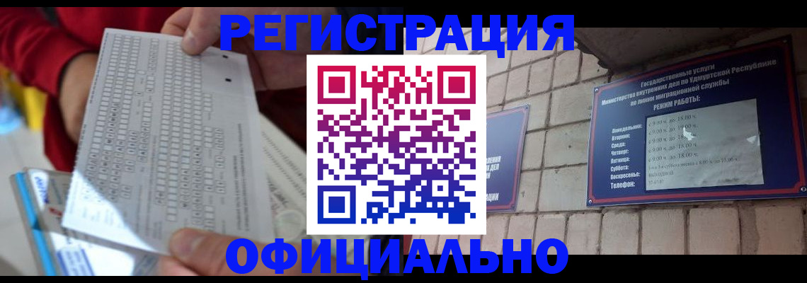 регистрация для дет. сада в Воронеже