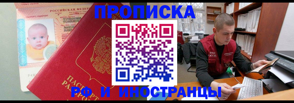 пропишу в квартире в Воронеже